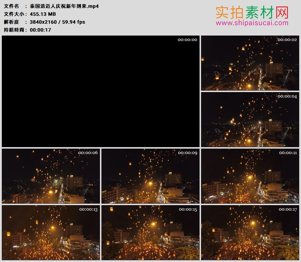 4K高清实拍视频素材丨泰国清迈人庆祝新年到来