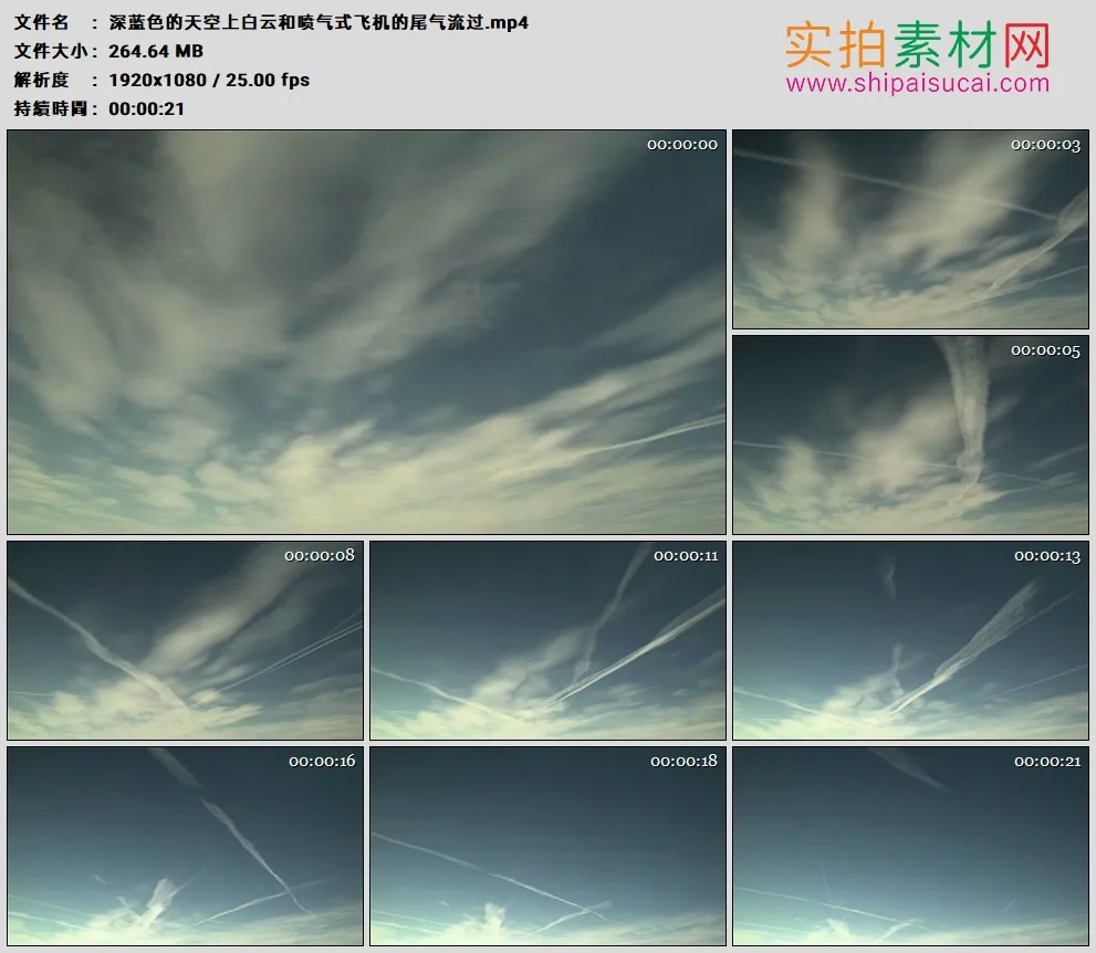 高清实拍视频素材丨深蓝色的天空上白云和喷气式飞机的尾气流过