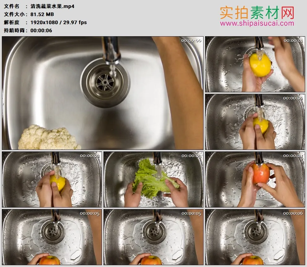 高清实拍视频素材丨清洗蔬菜水果