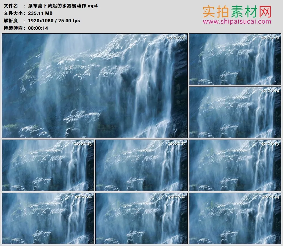 高清实拍视频素材丨瀑布流下溅起的水雾慢动作