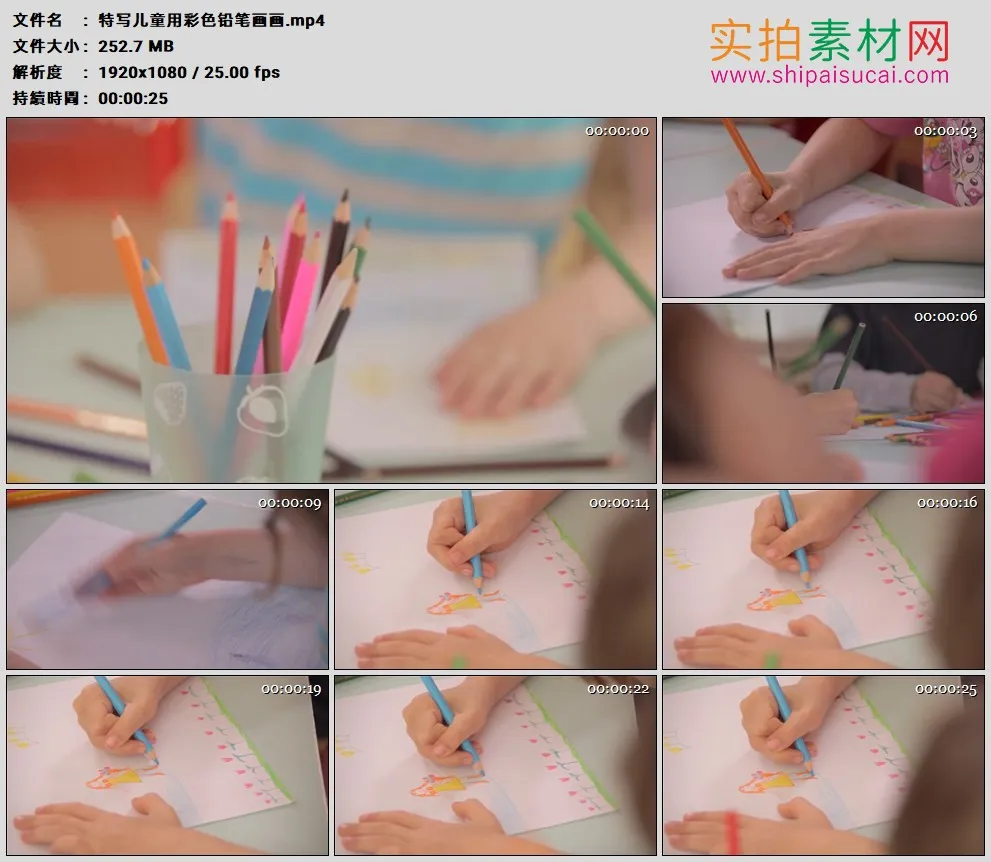 高清实拍视频素材丨特写儿童用彩色铅笔画画