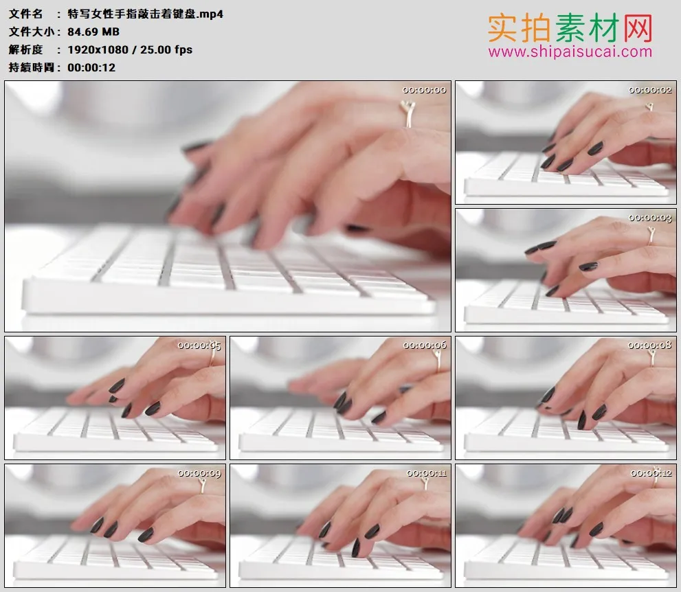 高清实拍视频素材丨特写女性手指敲击着键盘