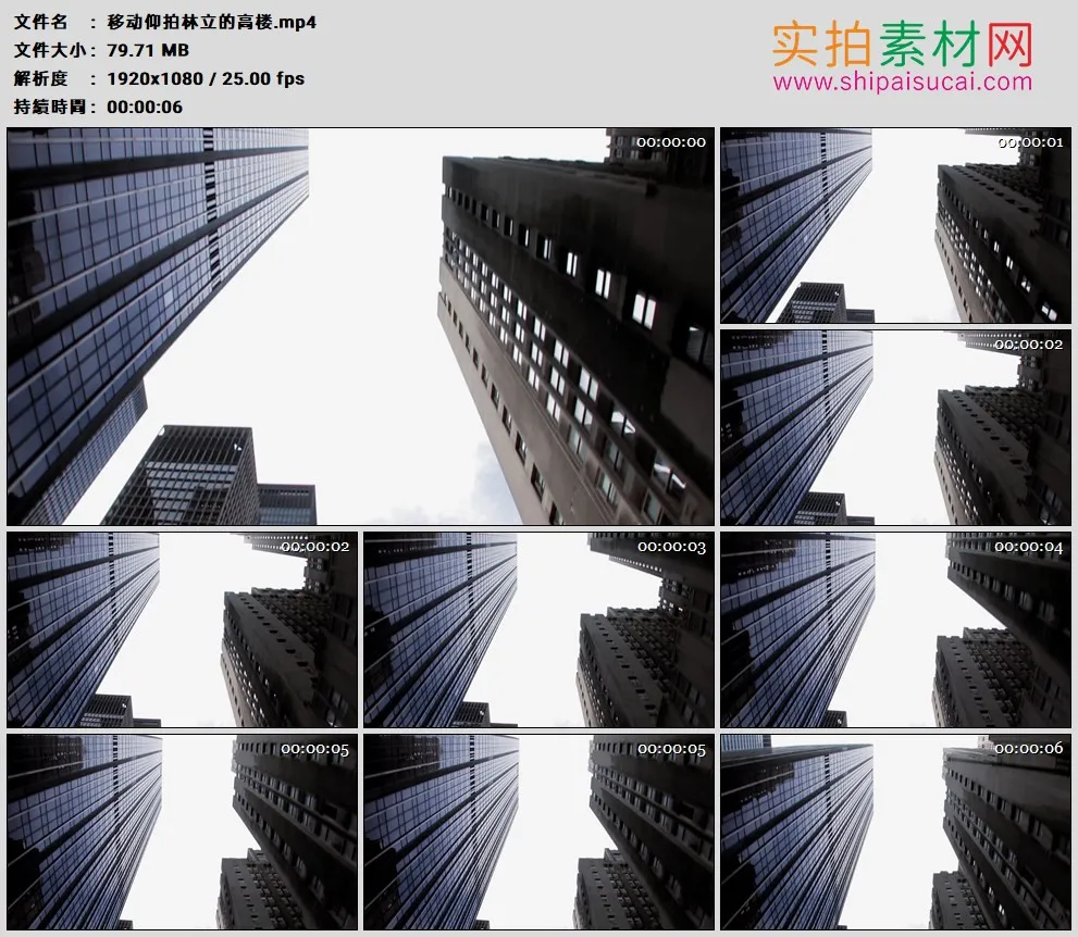 高清实拍视频素材丨移动仰拍林立的高楼