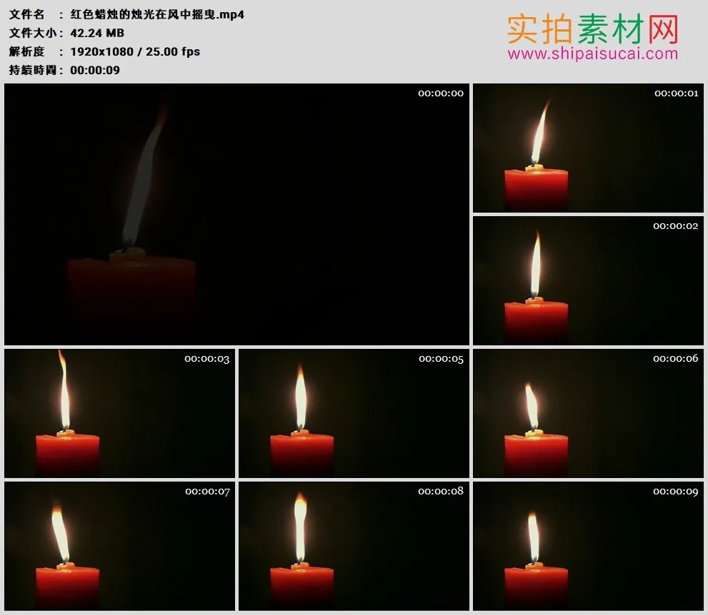 高清实拍视频素材丨红色蜡烛的烛光在风中摇曳