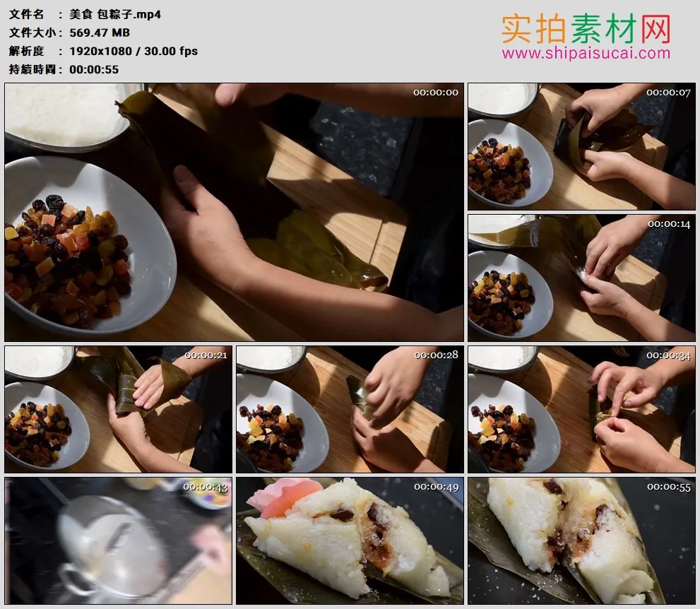 高清实拍视频素材丨端午节美食 包粽子