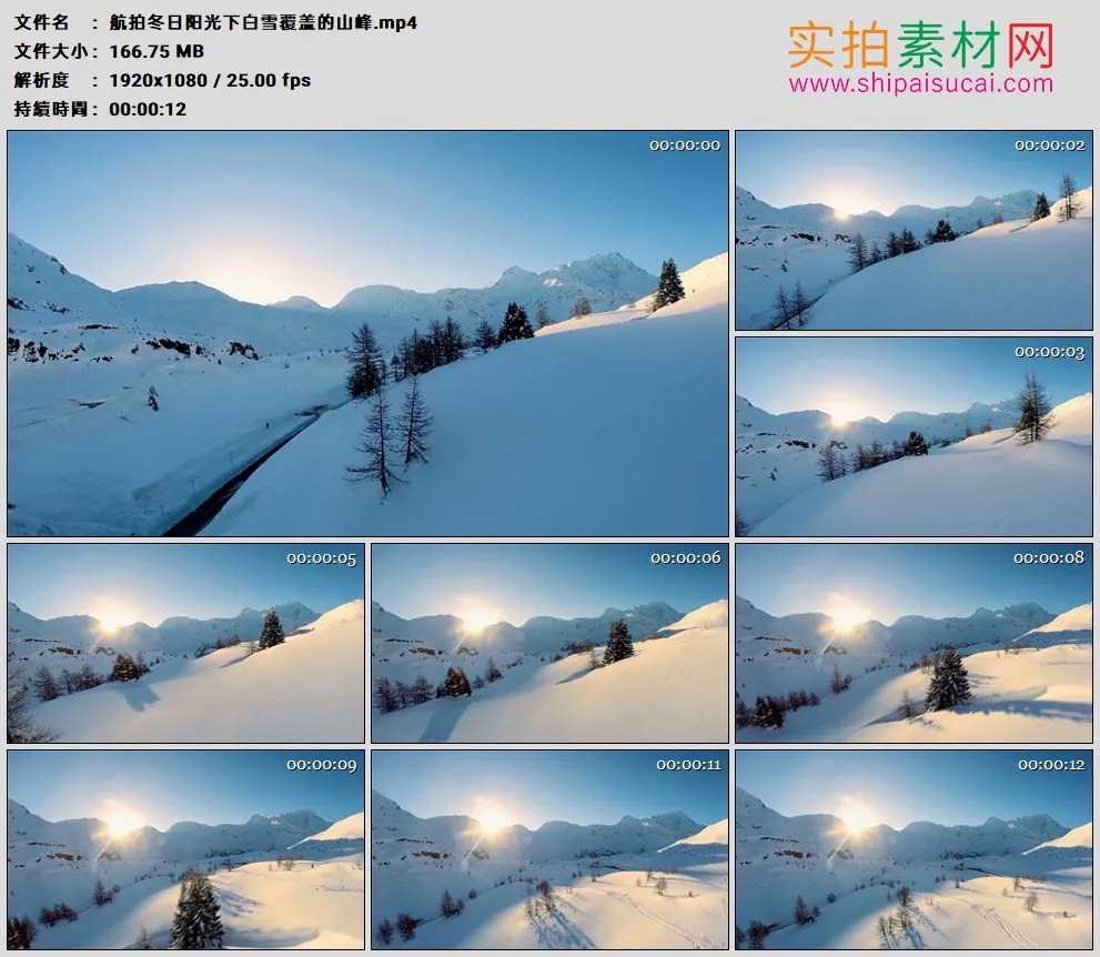 高清实拍视频素材丨航拍冬日阳光下白雪覆盖的山峰