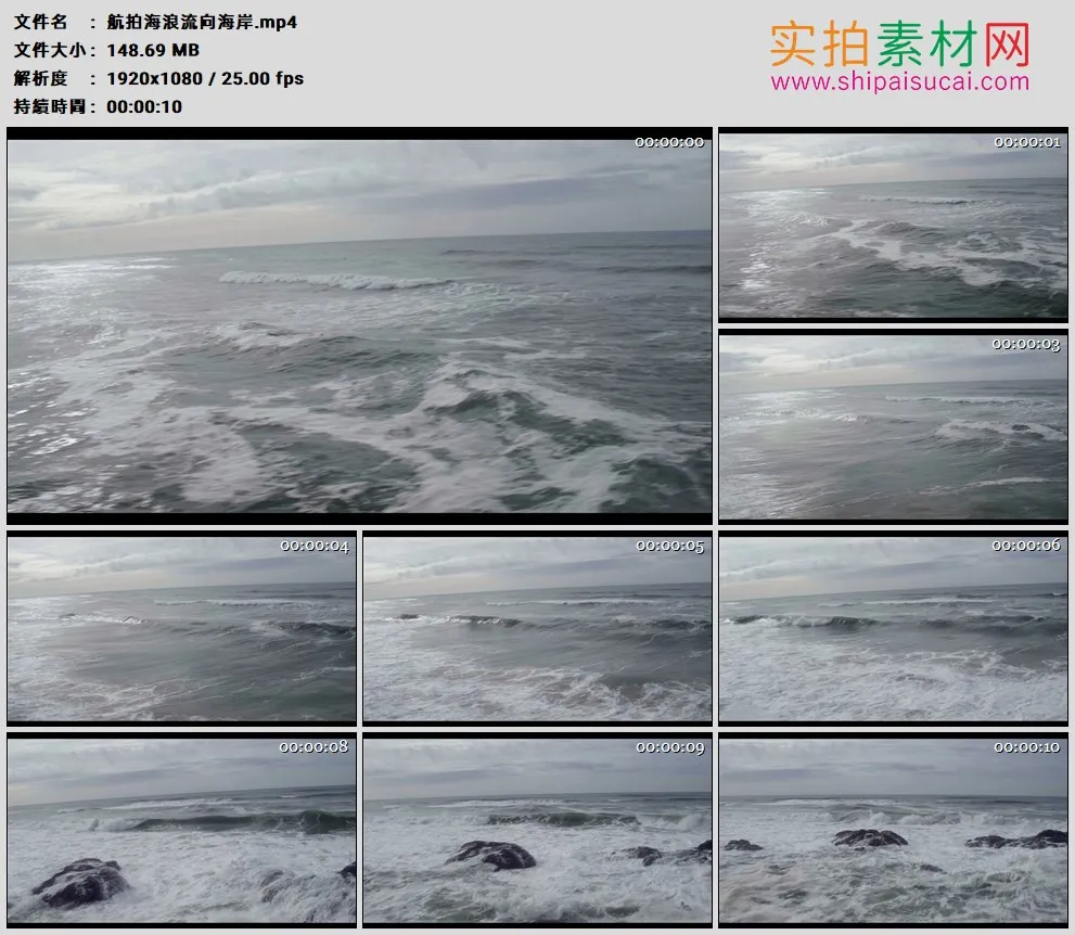 高清实拍视频素材丨航拍海浪流向海岸