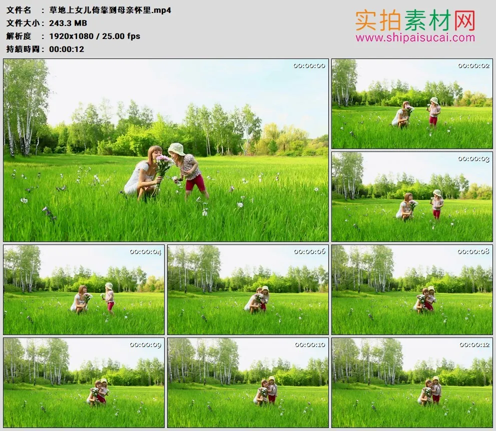 高清实拍视频素材丨草地上女儿倚靠到母亲怀里