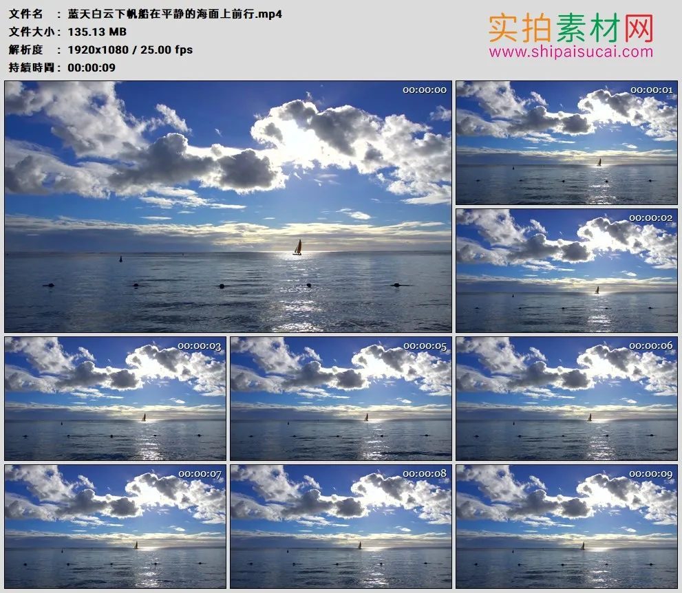 高清实拍视频素材丨蓝天白云下帆船在平静的海面上前行