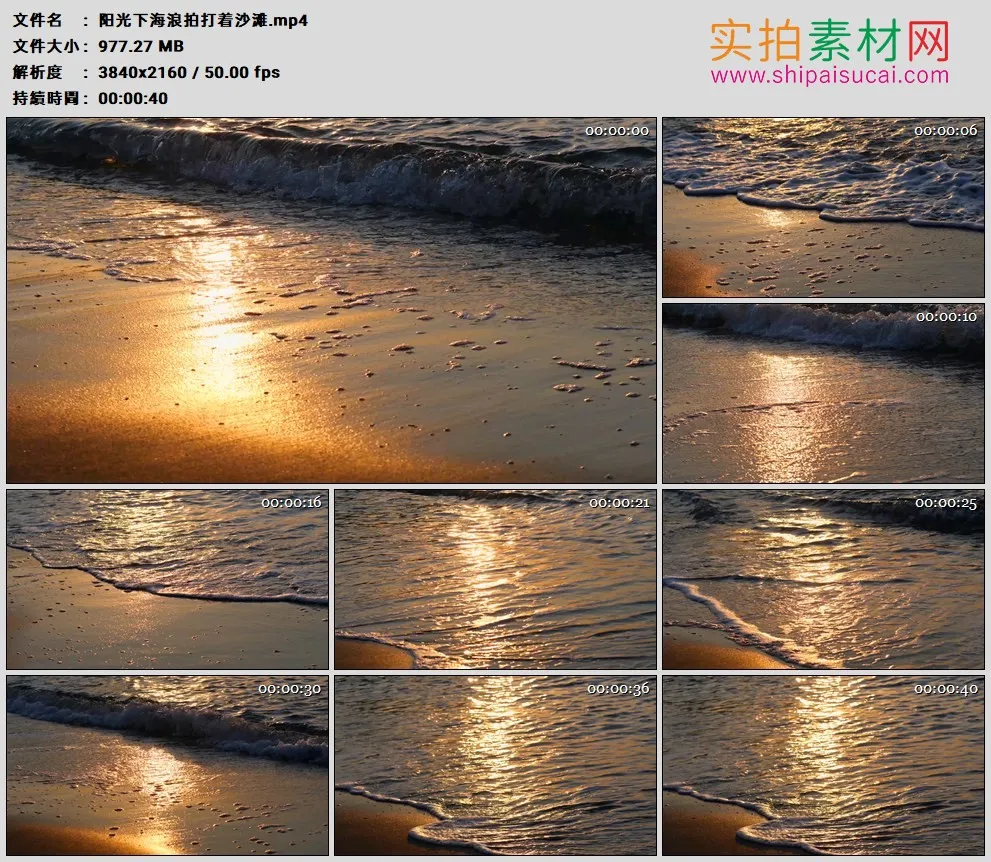 4K高清实拍视频素材丨阳光照耀下海浪拍打着沙滩