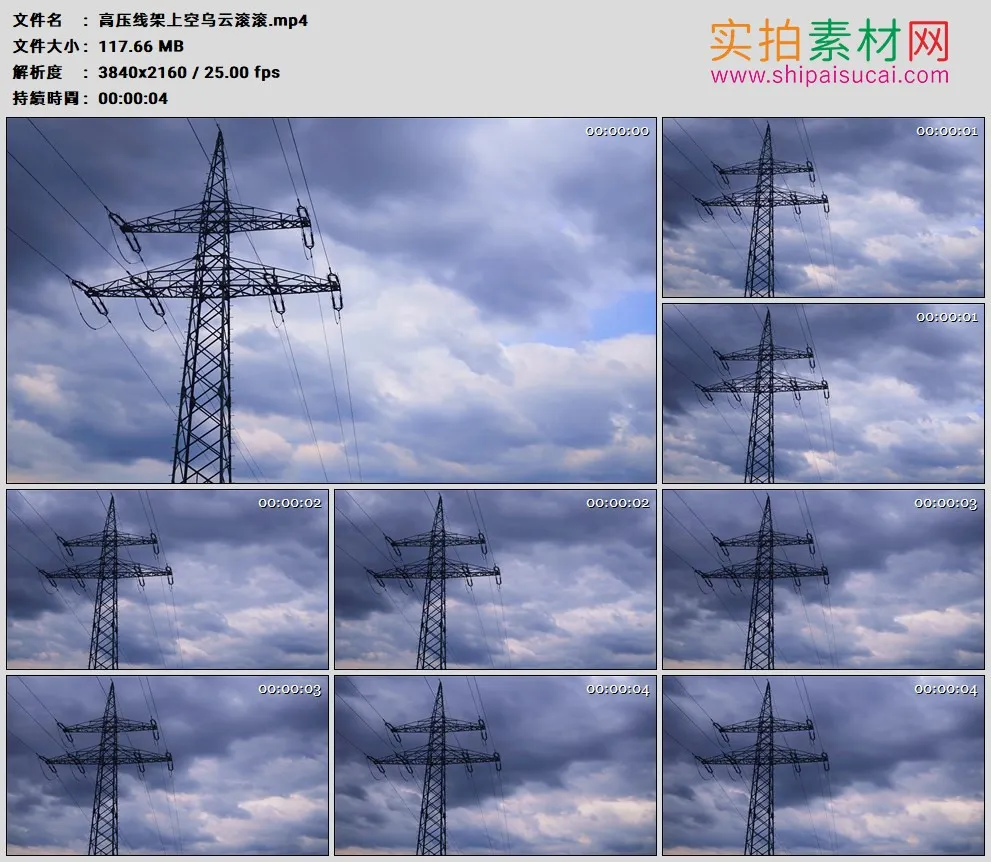 4K高清实拍视频素材丨高压线架上空乌云滚滚