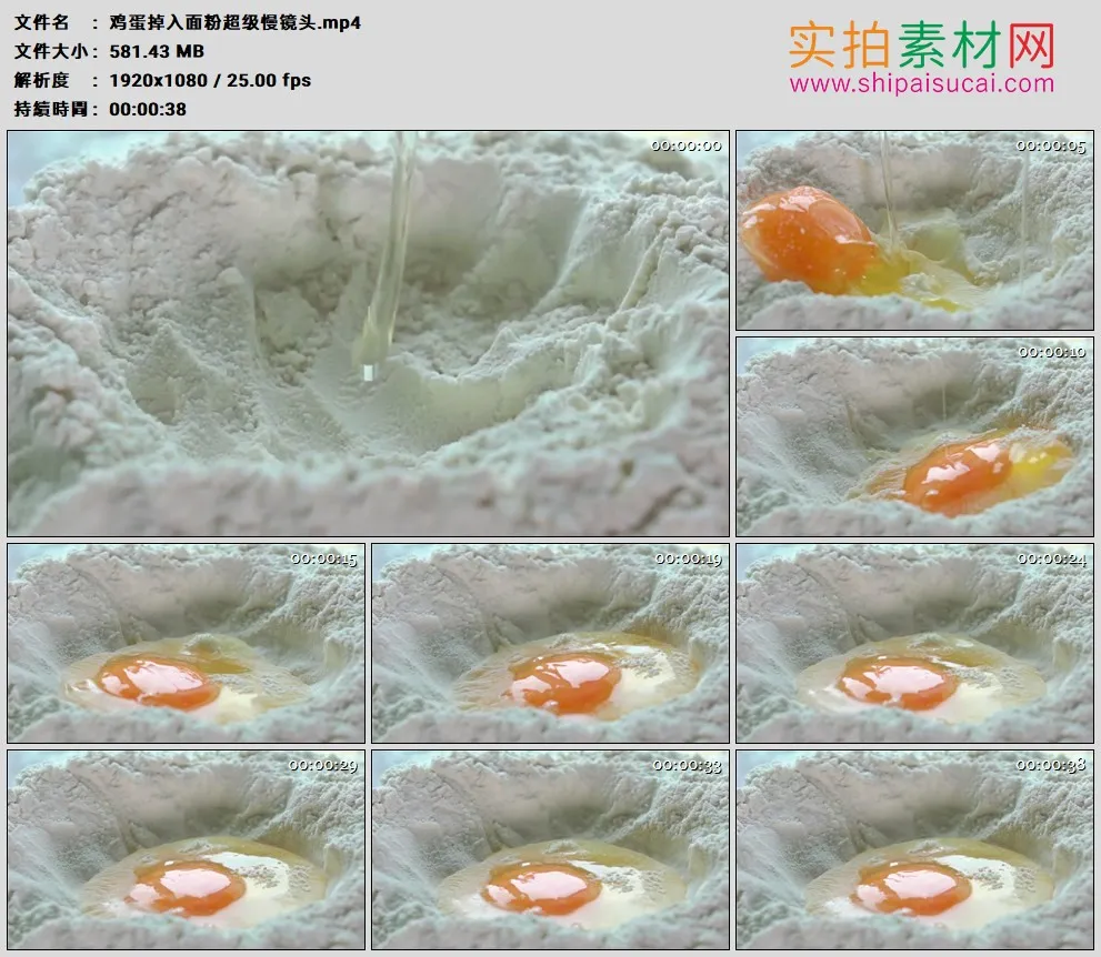 高清实拍视频素材丨鸡蛋掉入面粉超级慢镜头