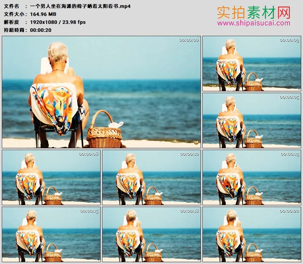 高清实拍视频素材丨一个男人坐在海滩的椅子晒着太阳看书