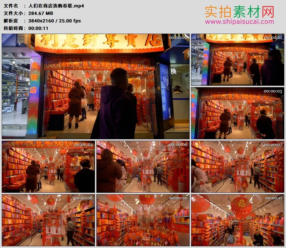 4K高清实拍视频素材丨春节前人们在香港春联专卖店买春联