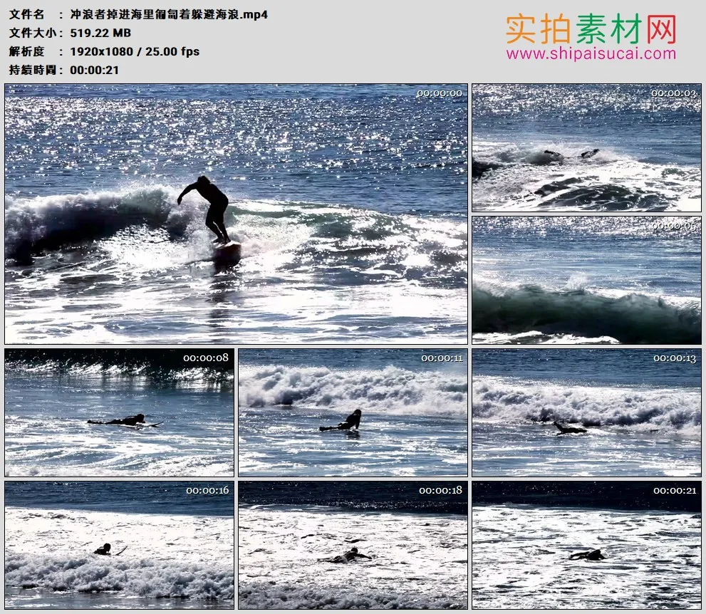 高清实拍视频素材丨冲浪者掉进海里匍匐着躲避海浪