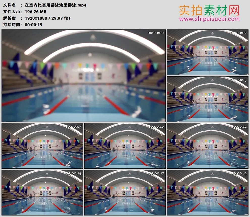高清实拍视频素材丨在室内比赛用游泳池里游泳