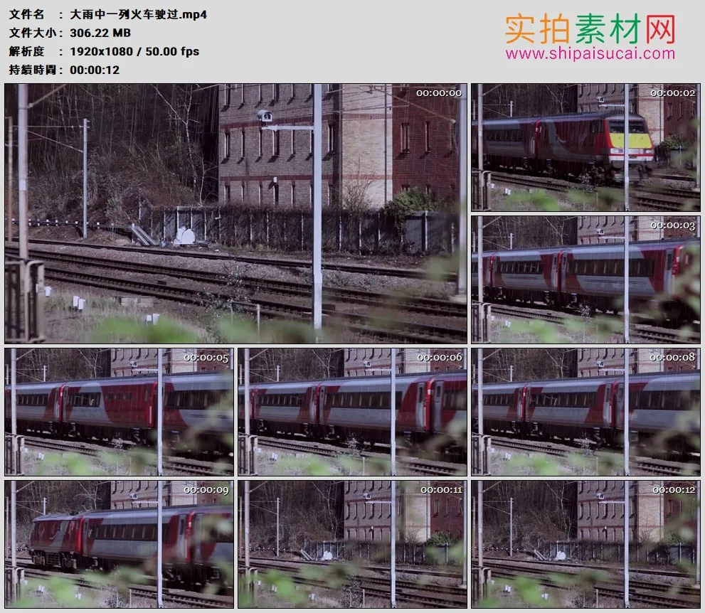 高清实拍视频素材丨大雨中一列火车驶过
