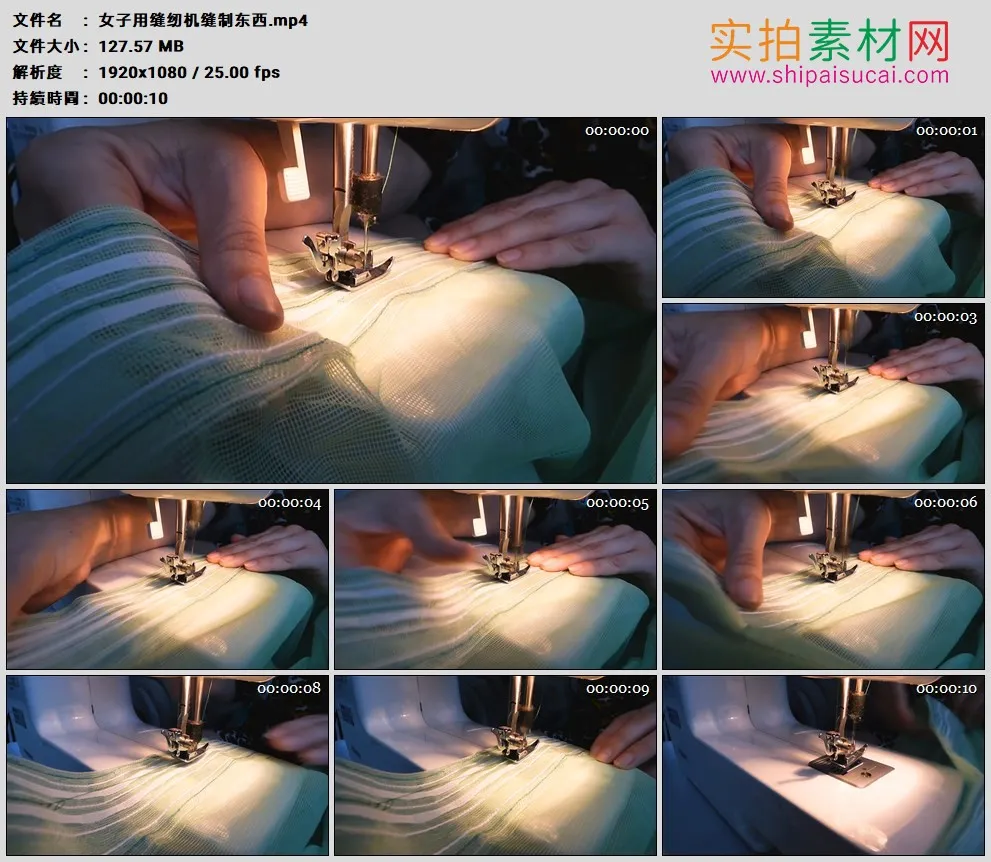 高清实拍视频素材丨女子用缝纫机缝制东西
