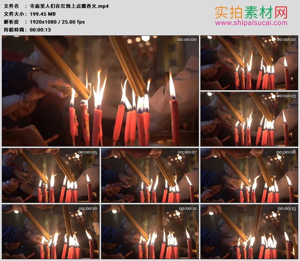 高清实拍视频素材丨寺庙里人们在红烛上点燃香火