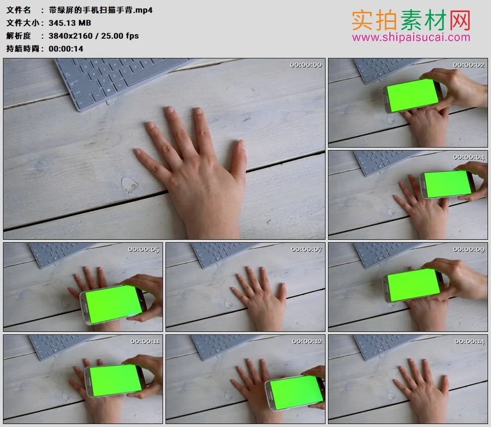 4K高清实拍视频素材丨带绿屏的手机扫描手背