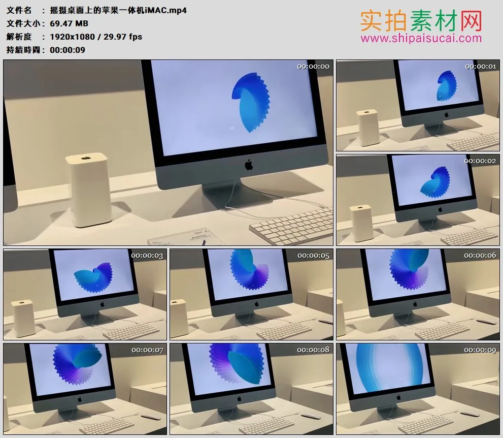 高清实拍视频素材丨摇摄桌面上的苹果一体机iMAC