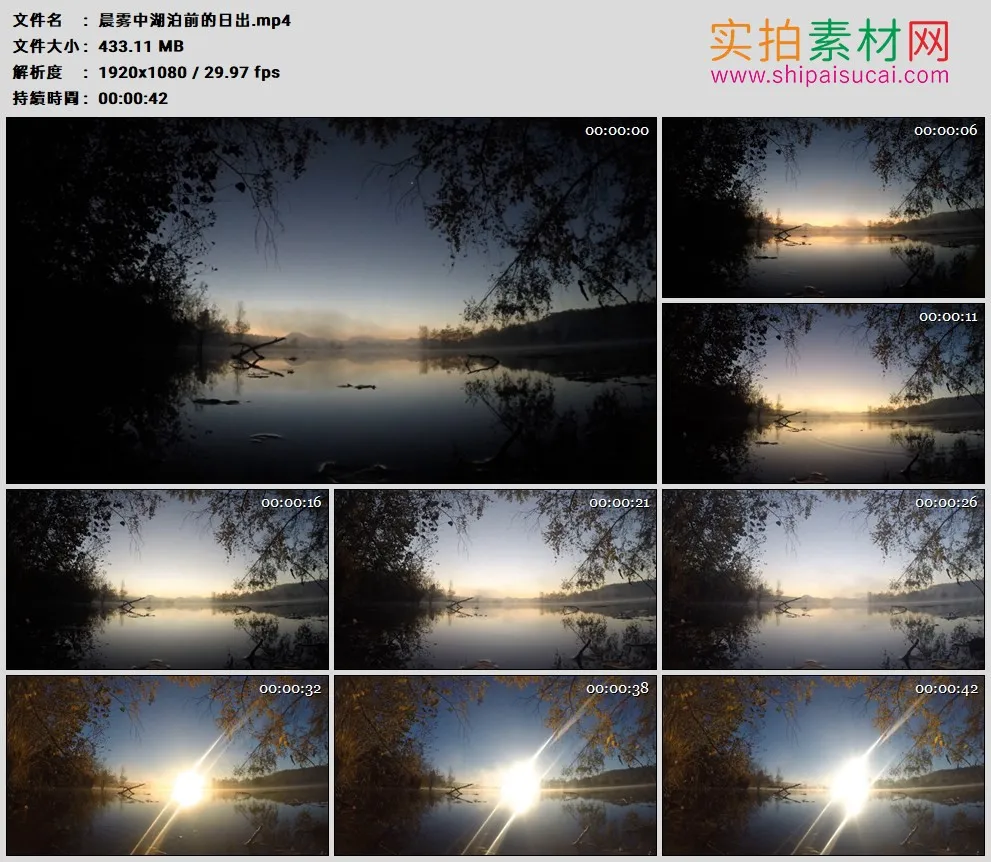 高清实拍视频素材丨晨雾中湖泊前的日出
