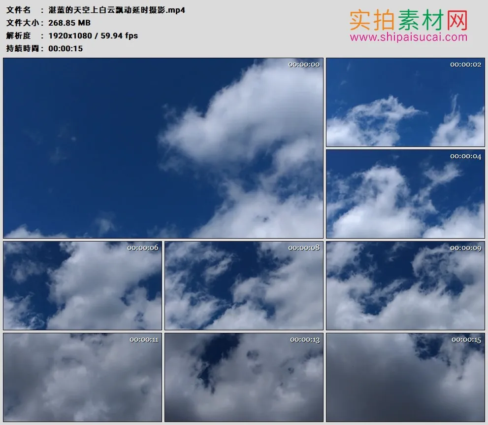 高清实拍视频素材丨湛蓝的天空上白云飘动延时摄影
