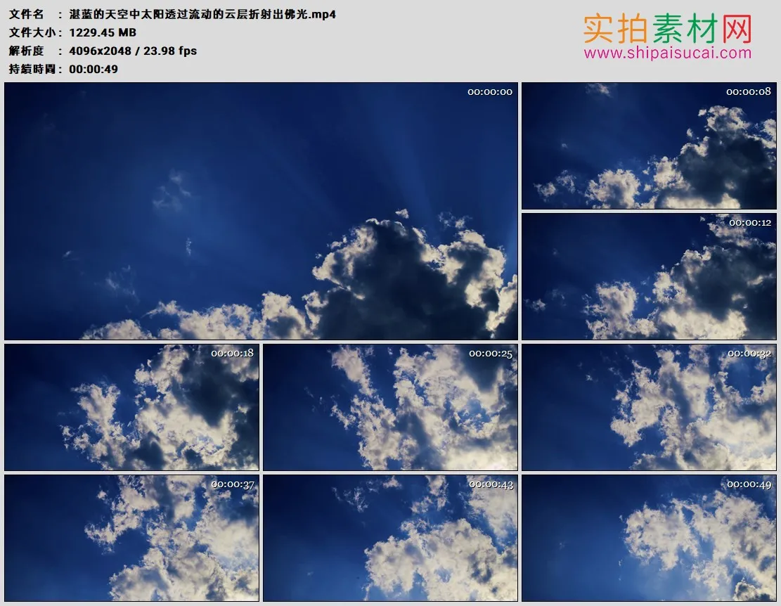 4K高清实拍视频素材丨湛蓝的天空中太阳透过流动的云层折射出佛光