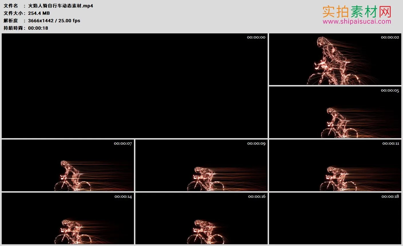 高清动态视频素材丨火焰人骑自行车动态素材