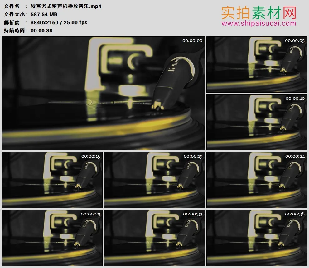 4K高清实拍视频素材丨特写老式留声机播放音乐
