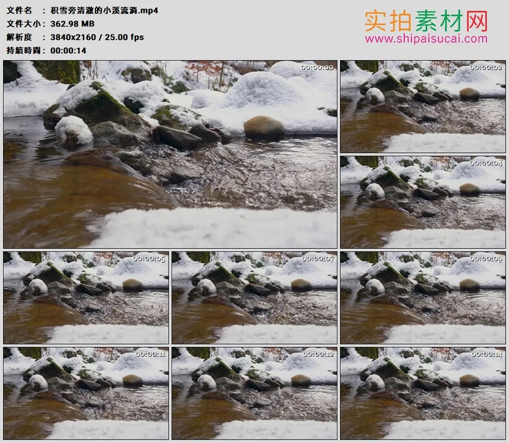4K高清实拍视频素材丨积雪旁清澈的小溪流淌