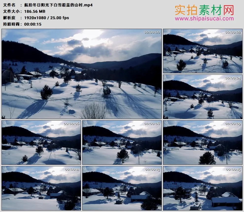 高清实拍视频素材丨航拍冬日阳光下白雪覆盖的山村