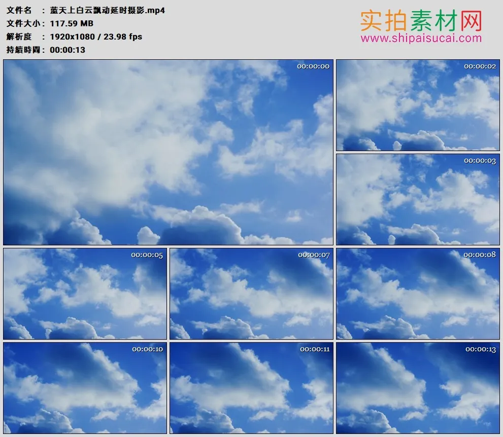 高清实拍视频素材丨蓝天上白云飘动延时摄影