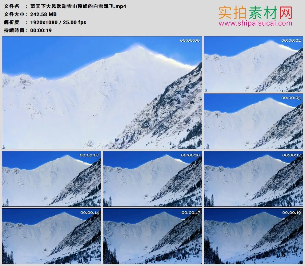 高清实拍视频素材丨蓝天下大风吹动雪山顶峰的白雪飘飞
