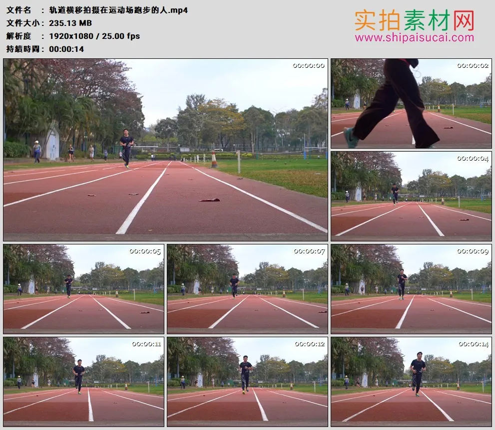 高清实拍视频素材丨轨道横移拍摄在运动场跑步的人