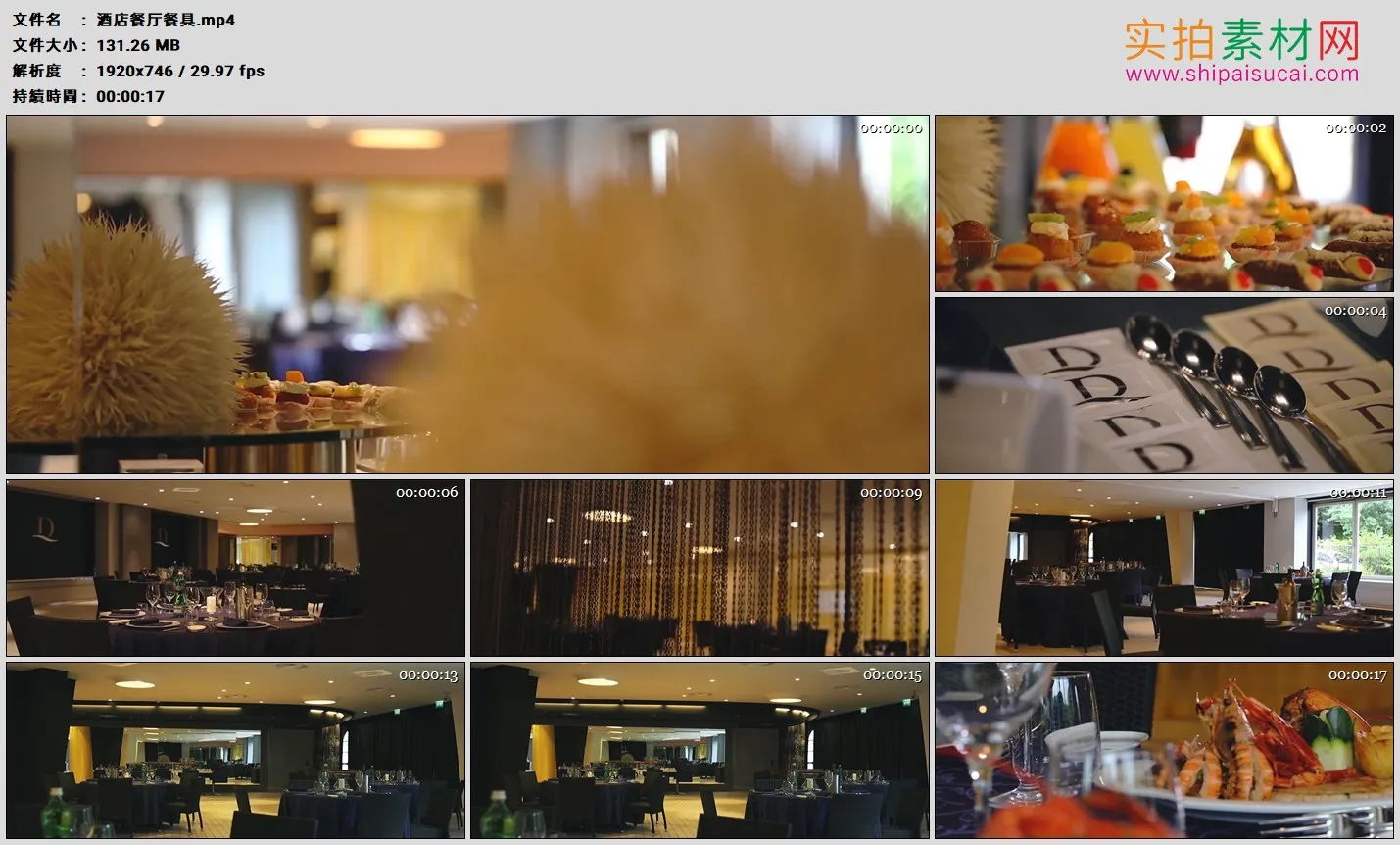 高清实拍视频素材丨酒店餐厅餐具