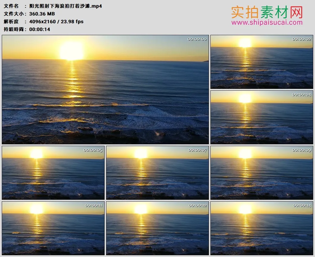 4K高清实拍视频素材丨阳光照射下海浪拍打着沙滩