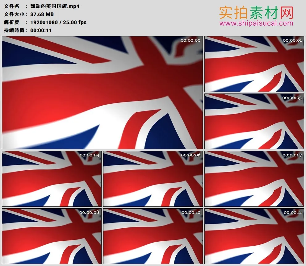 高清实拍视频素材丨飘动的英国国旗