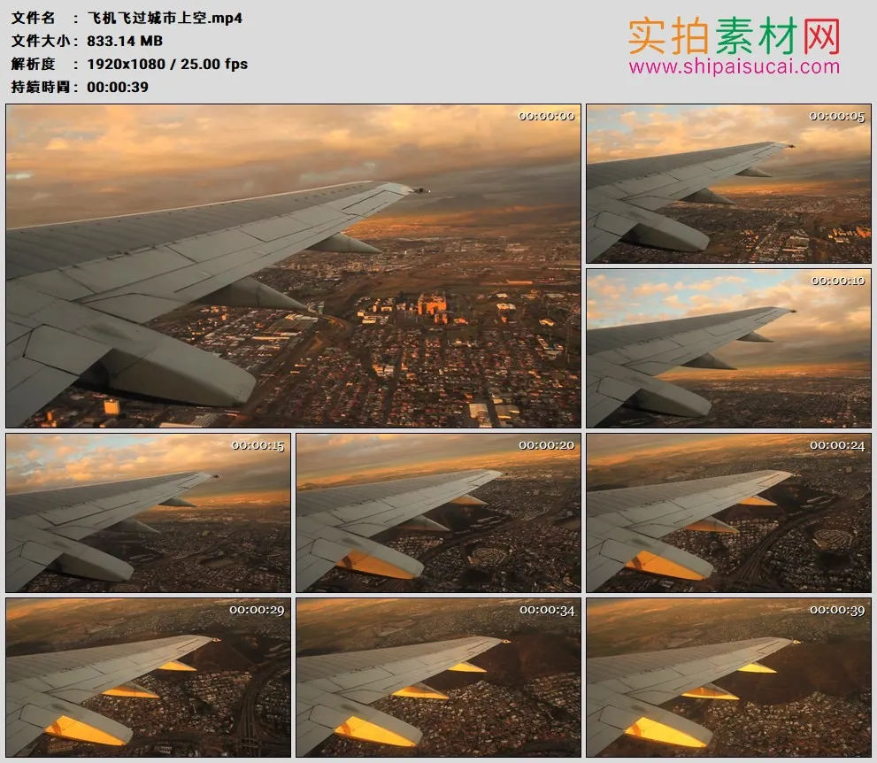高清实拍视频素材丨飞机飞过城市上空