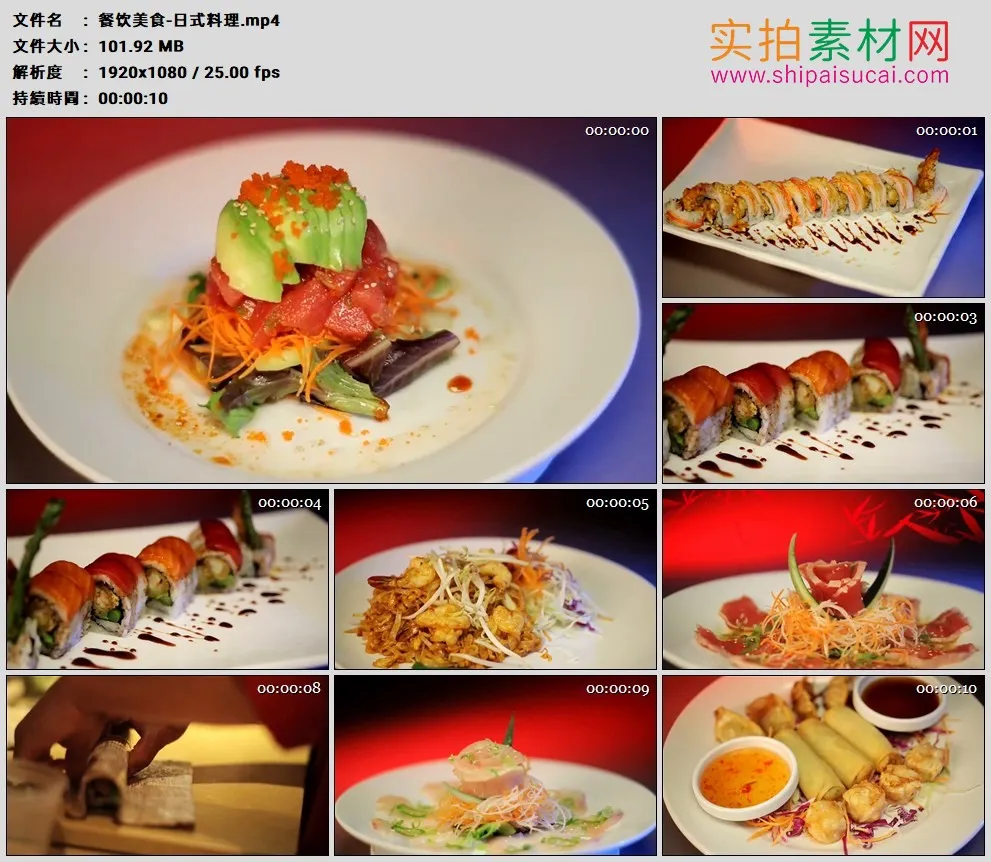 高清实拍视频素材丨餐饮美食-日式料理