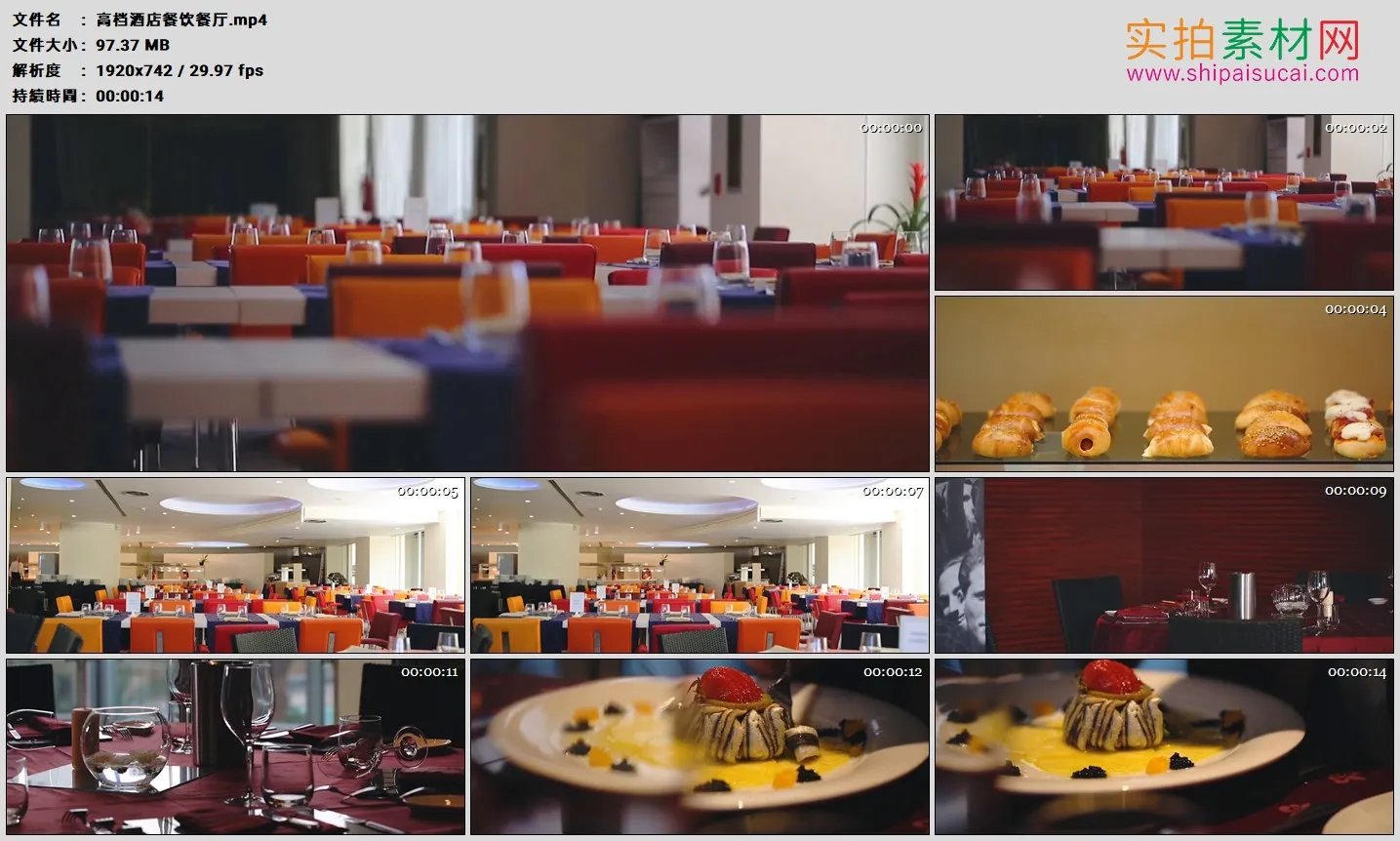 高清实拍视频素材丨高档酒店餐饮餐厅