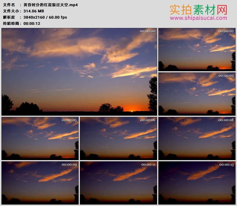 4K高清实拍视频素材丨黄昏时分的红霞掠过天空
