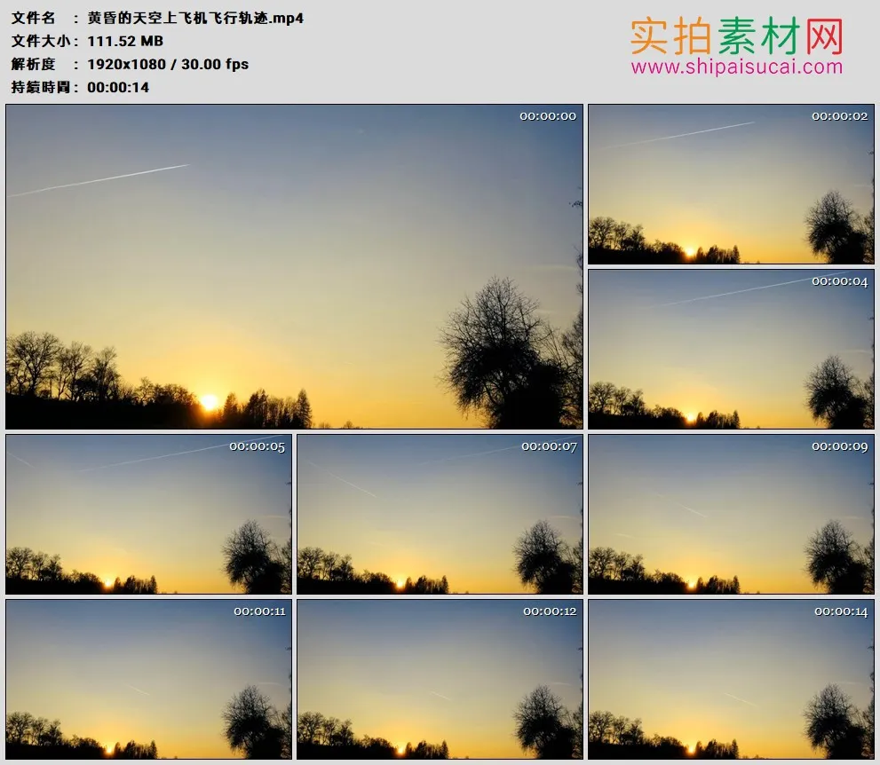高清实拍视频素材丨黄昏的天空上飞机飞行轨迹