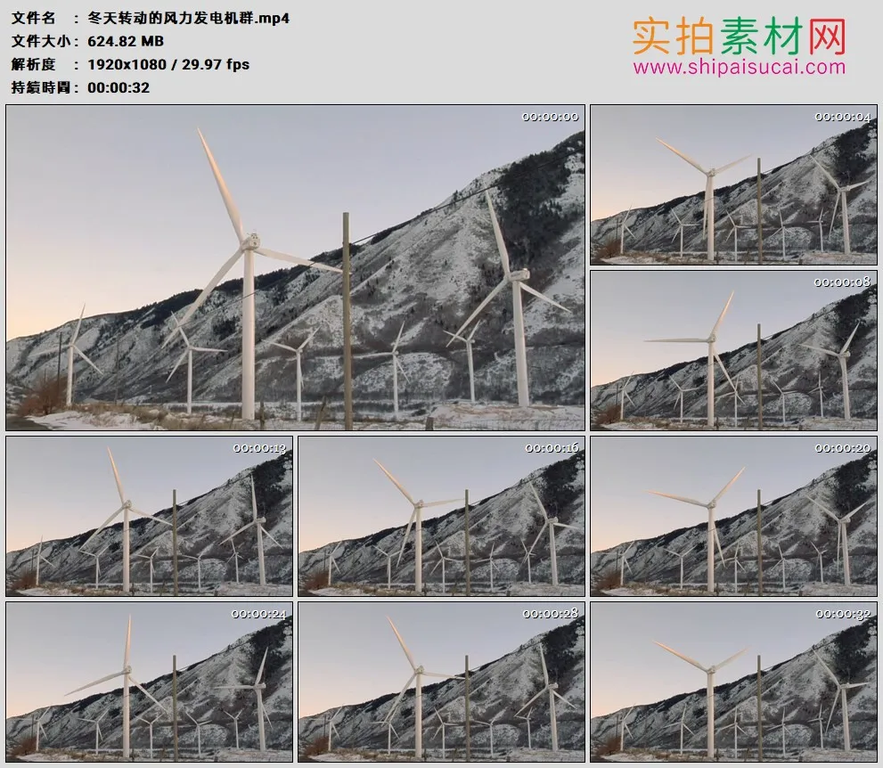 高清实拍视频素材丨冬天转动的风力发电机群