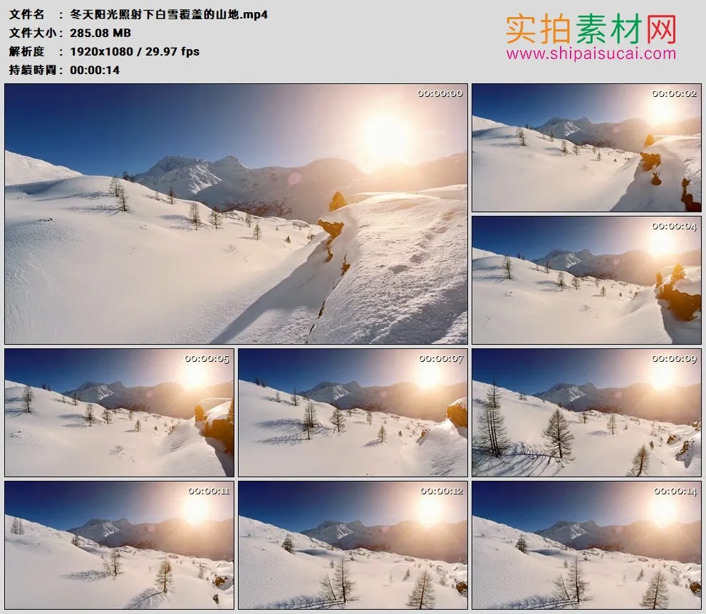 高清实拍视频素材丨冬天阳光照耀下白雪覆盖的山地
