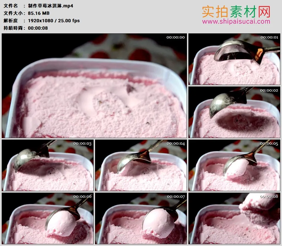 高清实拍视频素材丨制作草莓冰淇淋