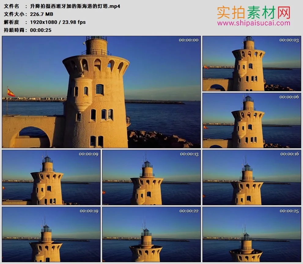 高清实拍视频素材丨升降拍摄西班牙加的斯海港的灯塔