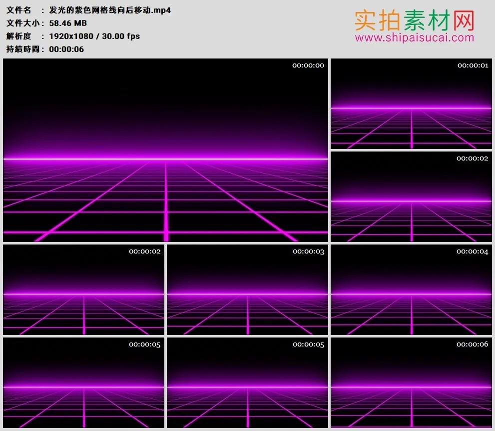 高清动态视频素材丨发光的紫色网格线向后移动