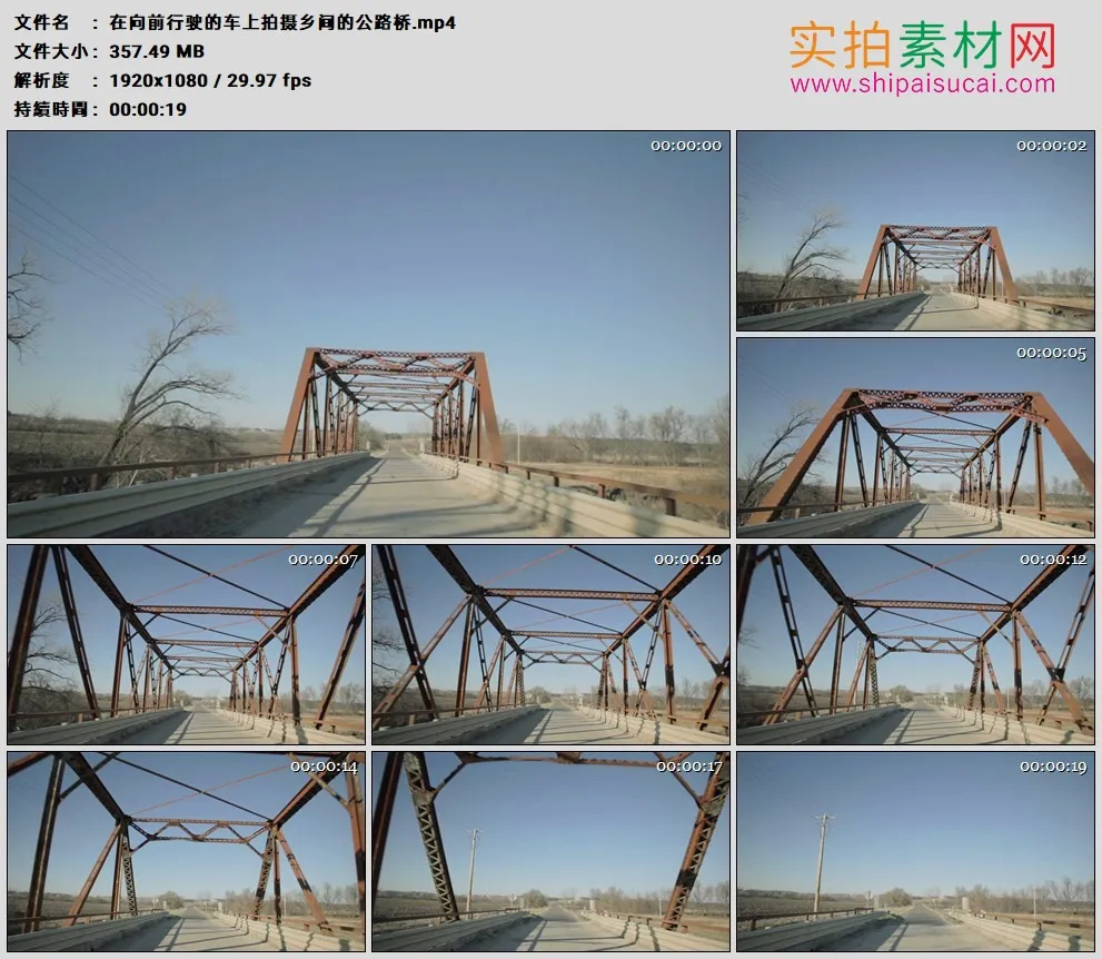 高清实拍视频素材丨冬天在向前行驶的车上拍摄乡间的公路桥