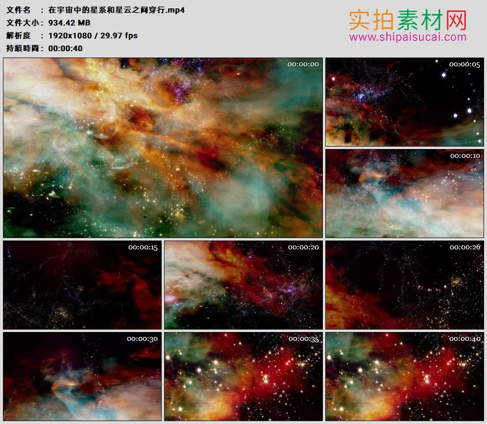 高清实拍视频素材丨在宇宙中的星系和星云之间穿行